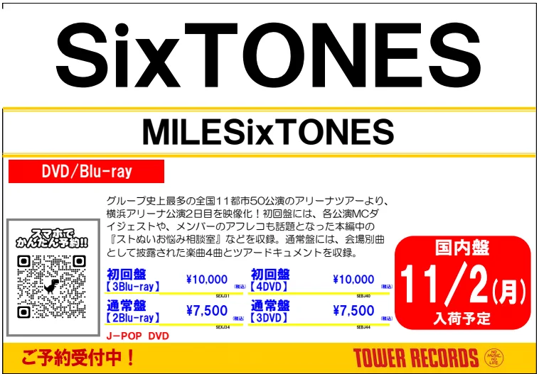 タワーレコードららぽーと磐田店 on X: 