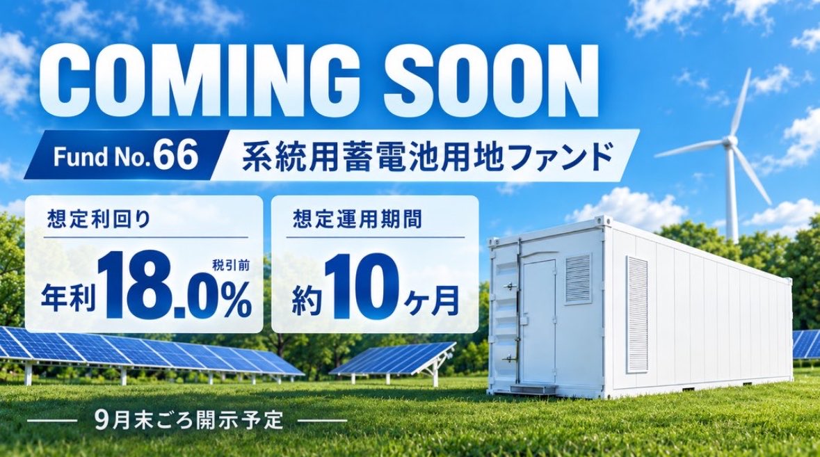 AliceNoMinato's tweet photo. TORCHES(トーチーズ)
9月中にまだファンドあるって‼️

今月末まで''現金''が貰える初回キャンペーンあるので今のうちに登録しといても良いかもです🙆

船長も今2ファンド運用中！！

▽公式サイト ⚫︎pr
https://t.co/l2CXR9NdJL https://t.co/q9AcrsEDIP