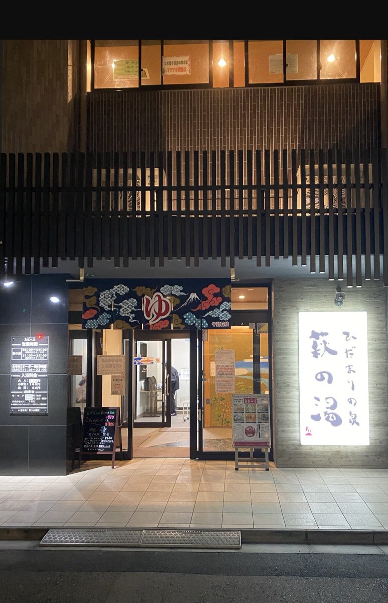 hiromintaka's tweet photo. 夜活♨️🍜久しぶりの萩の湯♨️からの卍力～🍜スパイシーで最高～🤩✨ https://t.co/Y548tQII0g