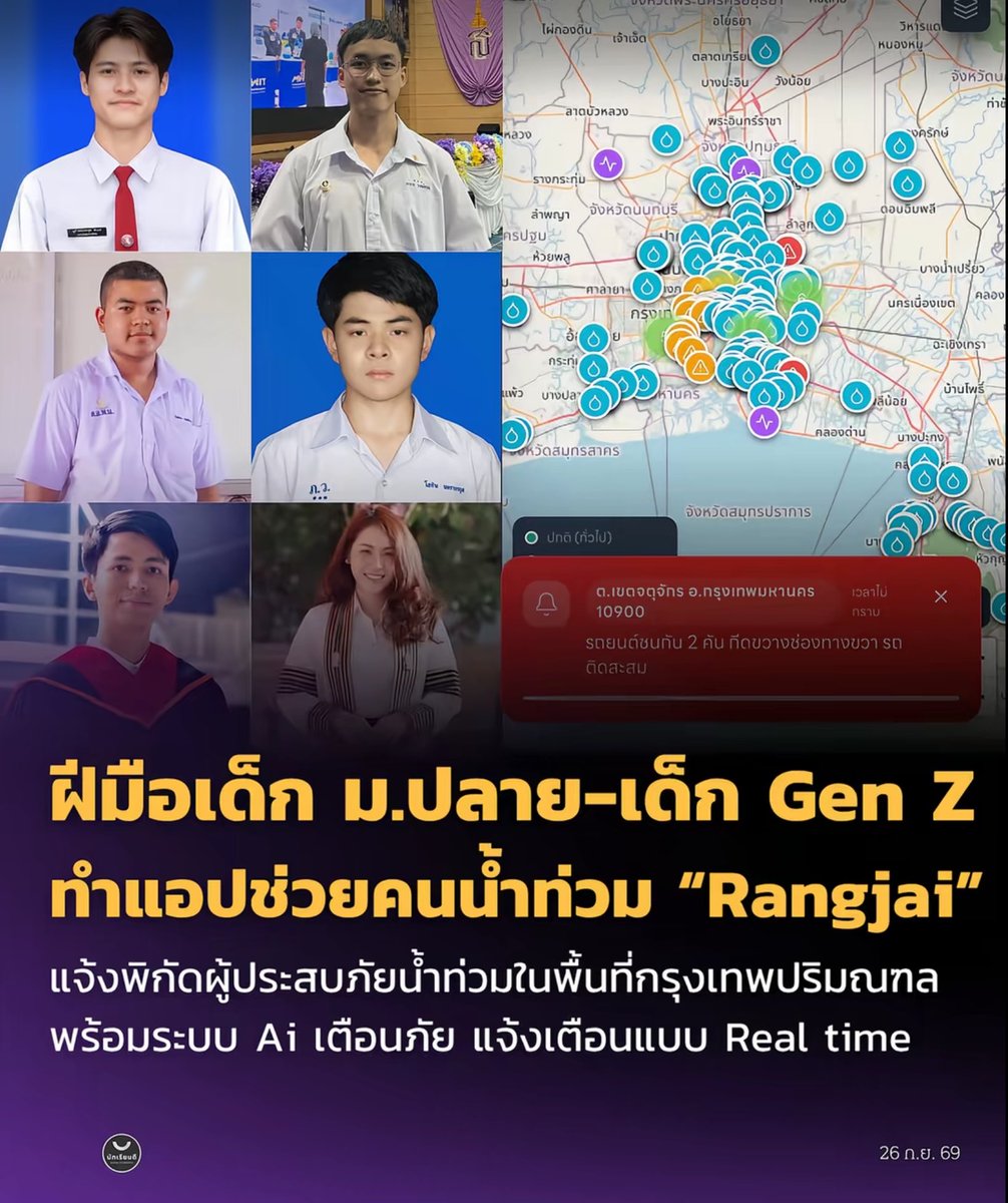 dpxme's tweet photo. ขอชื่นชมทุกคนมากจริงค่ะ เป็นประโยชน์มาก นี่สินะกลิ่นความเจริญ 
#น้ําท่วม #พยากรณ์อากาศ #ฝนตก #กรุงเทพ  #น้ำท่วมกรุงเทพ #น้ำท่วม69 #มหาอุทุกภัย https://t.co/Kde1jRUVX5