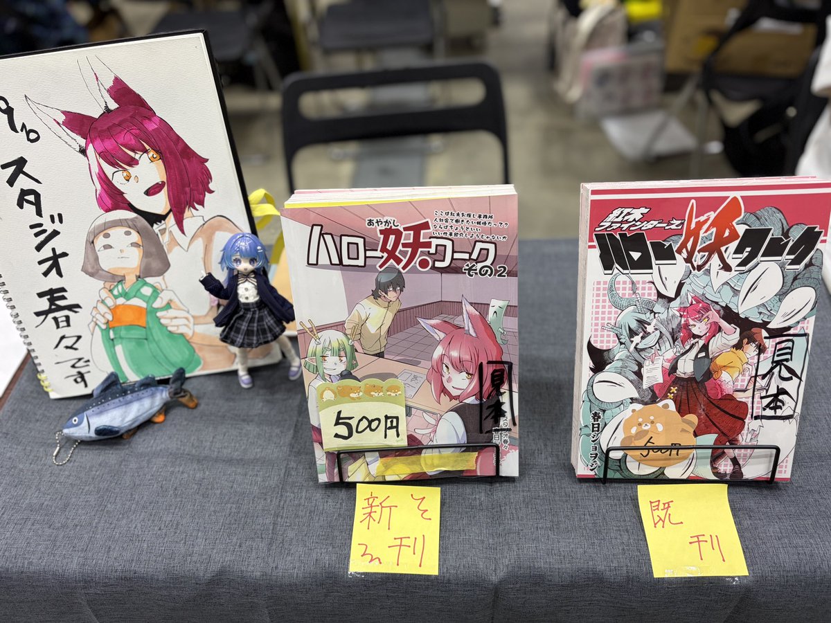 ksyouji's tweet photo. というわけで車をぶつけたりしましたが設営が完了しました
これからよろしくお願いします
#ガタケット185 https://t.co/poJH4Z9fuK