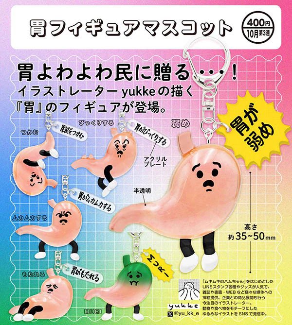 hykneru79's tweet photo. あそこのお店のパンが食べたい!という子の希望を叶えるため朝から悪魔的食べ物食べに行ったら今見事にお腹痛いﾋｰﾝ、

➡️このガチャガチャ10月からです見つけたらご一報ください https://t.co/6Wn3BkCfmx