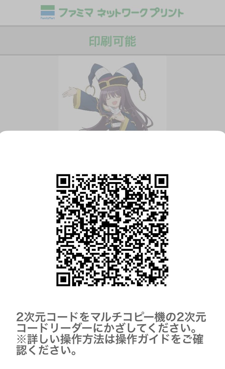 ankocha_mgmg's tweet photo. ワス先輩の全身イラスト出来ました〜！

お遊び用にネットプリントに登録しました、ファミリーマートでプリント出来ます。期間は今日から1週間です。

サイズは2L判🧑‍🩰 https://t.co/B9wHnNSBYM