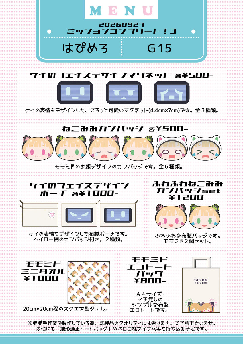 LEAFxxx's tweet photo. おはよござます( •̀ω•́ ) 今日はミッションコンプリート！３に【G15・はぴめろ】で直参します！対戦よろしくお願いしまーす！！ https://t.co/xsy3XaWtfZ