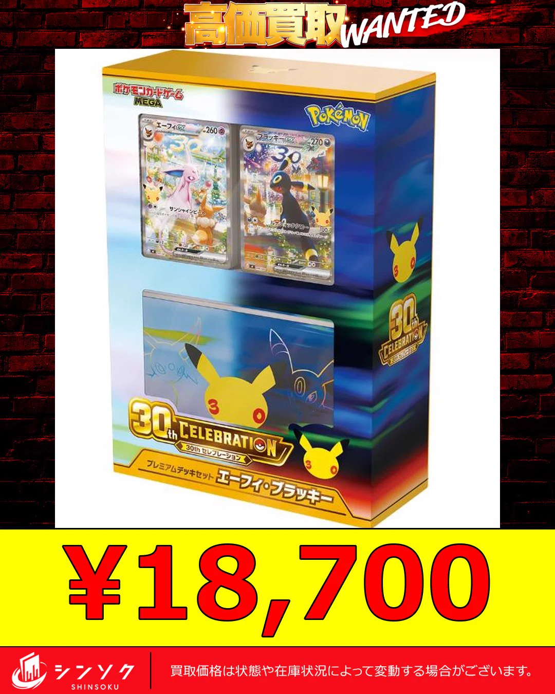 シンソク買取表@ポケカ ワンピ 遊戯王 PSA鑑定品 on X: 