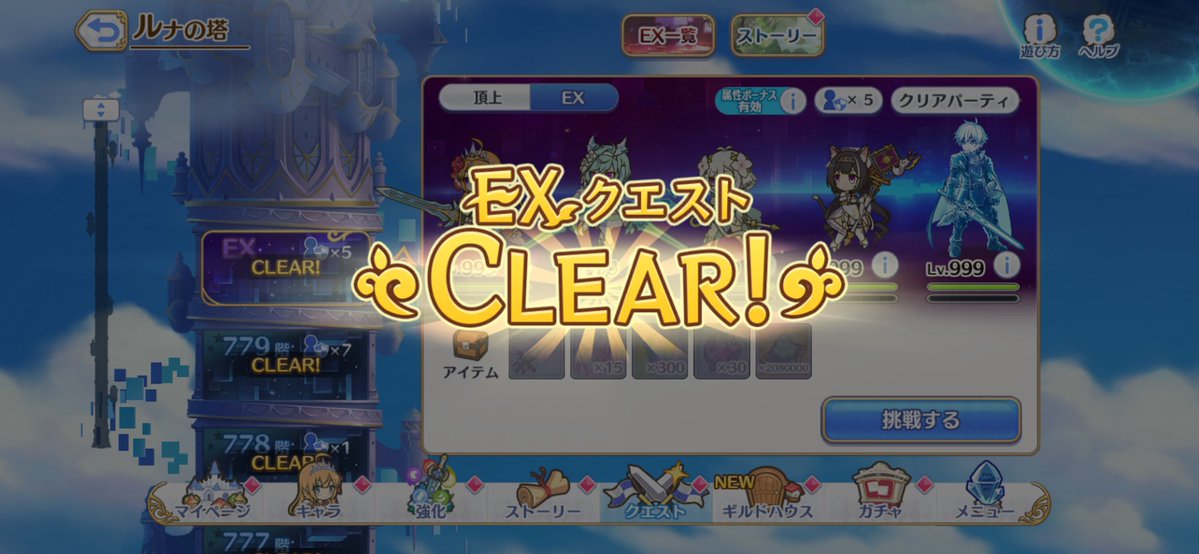 kyouyaEMT's tweet photo. やっとやっとルナの塔最後のEX抜けたァーめちゃくちゃ嬉しい！！ https://t.co/GoSJzWR7Kd