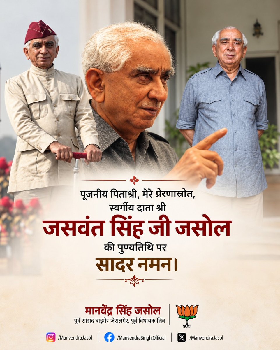ManvendraJasol's tweet photo. पूजनीय पिताश्री,मेरे प्रेरणास्रोत,स्वर्गीय दाता श्री जसवंत सिंह जी जसोल की पुण्यतिथि पर सादर नमन।

भारतीय सेना में राष्ट्रसेवा से लेकर केंद्रीय मंत्री के रूप में राष्ट्रहित में दूरदर्शी नेतृत्व तक, आपका संपूर्ण जीवन देश के प्रति समर्पण, अनुशासन, कर्तव्यनिष्ठा और जनसेवा की भावना का अनुपम उदाहरण रहा।