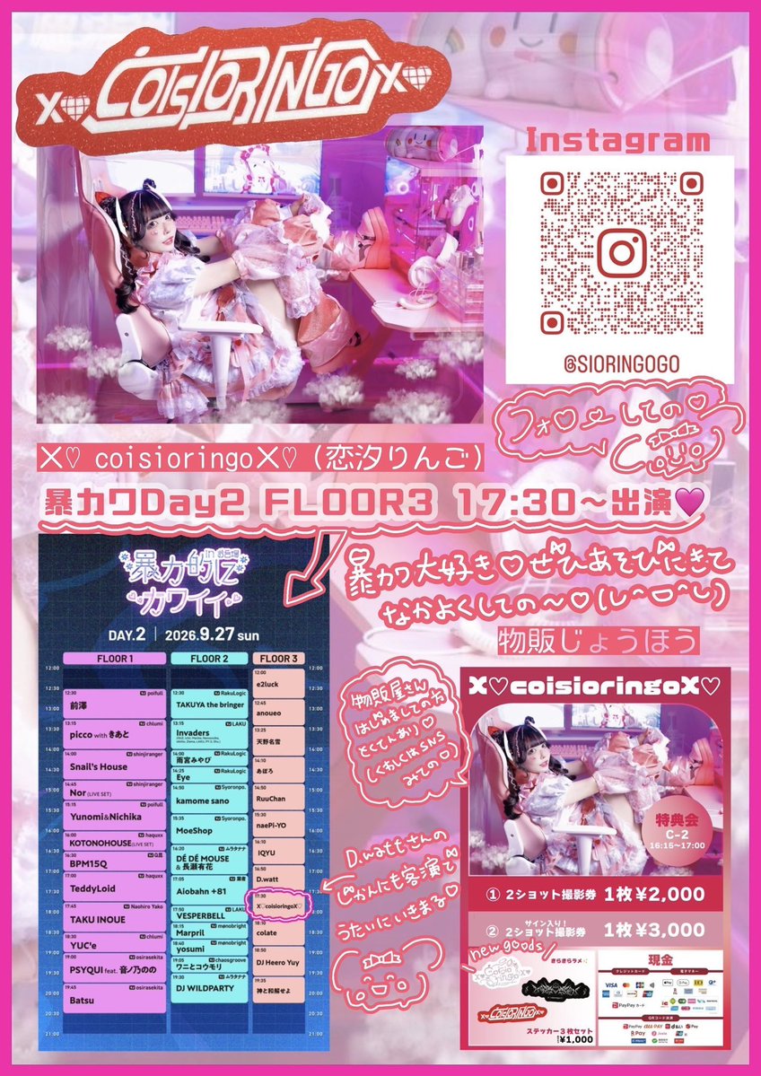 teichikujpop's tweet photo. 【バンドじゃないもん！MAXX NAKAYOSHI】
Today🪩

本日9/27(日)はX♡coisioringoX♡(#恋汐りんご)が東京・お台場青海地区P区画で開催の「暴力的にカワイイ 2026  in お台場」に出演🍎
📷16:15- チェキ会(C-2)
🎧17:30-18:10 DJ(FLOOR 3)
特典会が先となりますのでご注意を🔔
https://t.co/HgmGGgdGAl https://t.co/Ukg36BH3xG