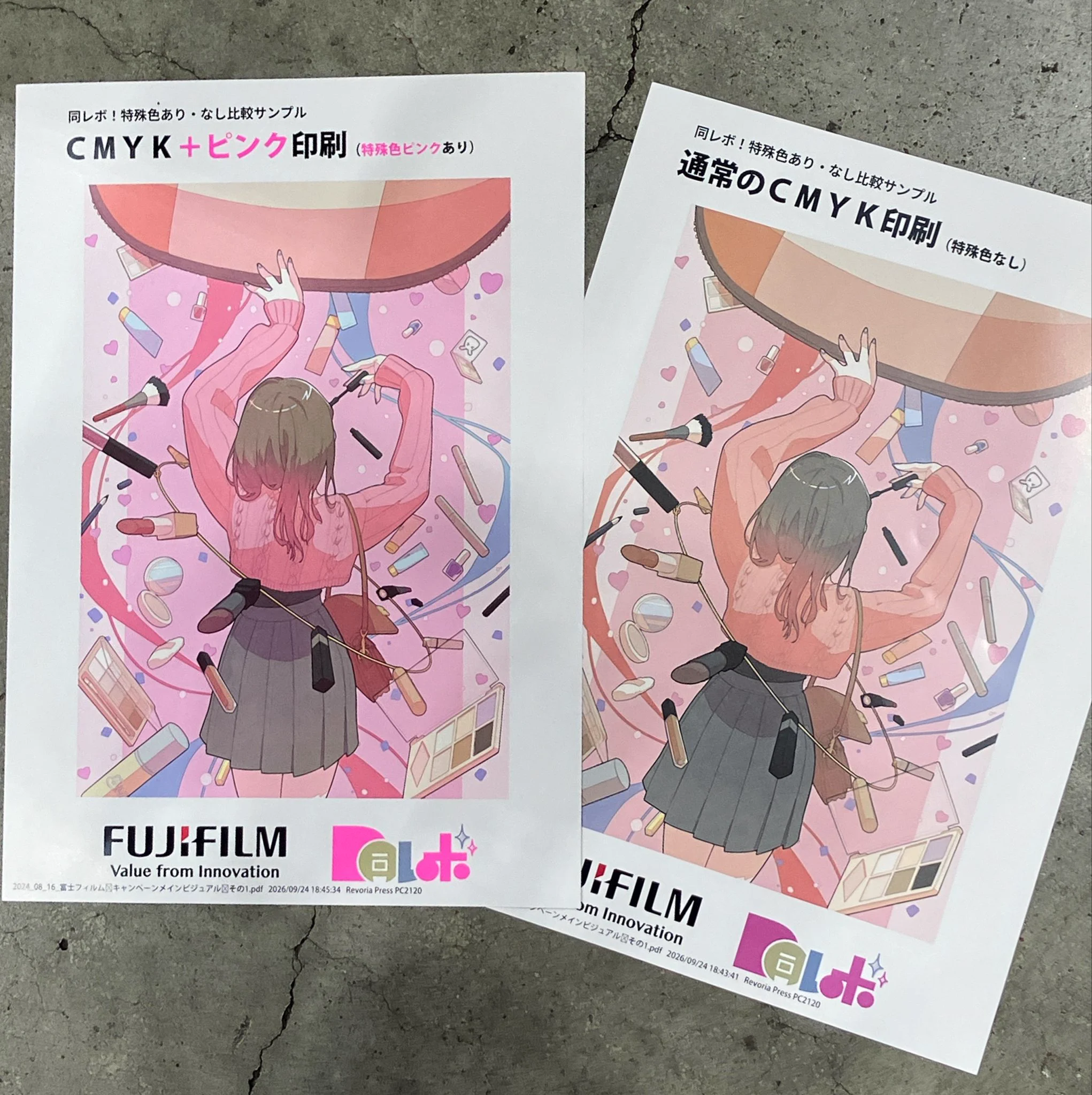 同レボ！📣デジタル印刷であなたの作品に革命を🔥 on X: 
