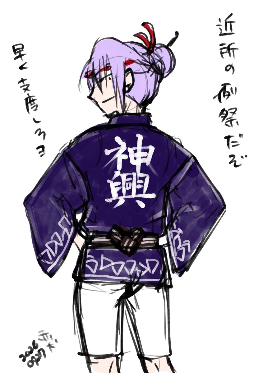 ol_akainu_xo's tweet photo. 朝活73
今日はお祭りです。小さいお神輿でますよ(
大祭ではないので小規模)
褌にするか迷ったんだけどね https://t.co/Y6SSEob4v5