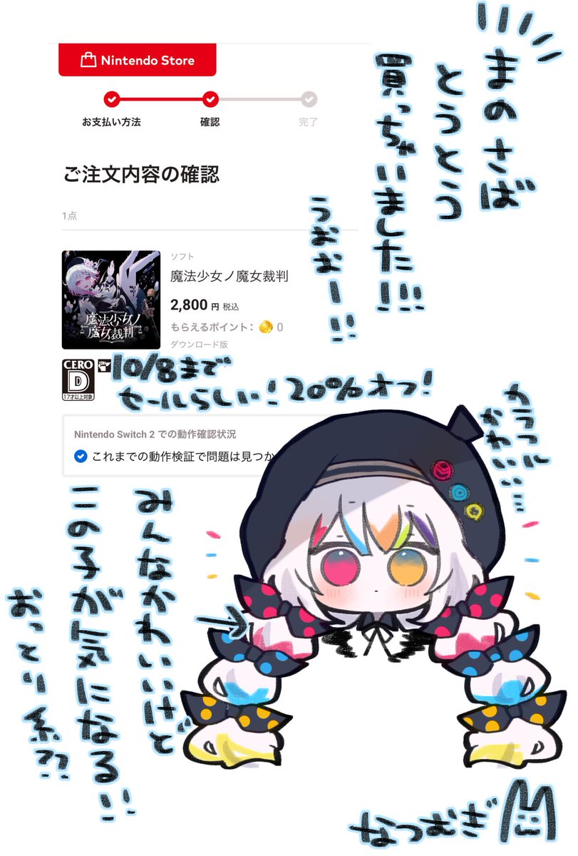 natsu_ya_mugi's tweet photo. 魔法少女ノ魔女裁判に手を出しますの話 https://t.co/hIOxSR79Bk