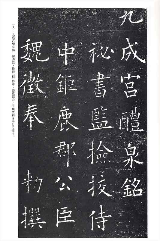 kec_twitt's tweet photo. ちいかわの線の揺らぎや擦れの元は日中韓の良いとされる書を見れば、なんとなくわかる

＃藤原行成
＃欧陽詢
＃金正喜 https://t.co/tdyhu3xXnr