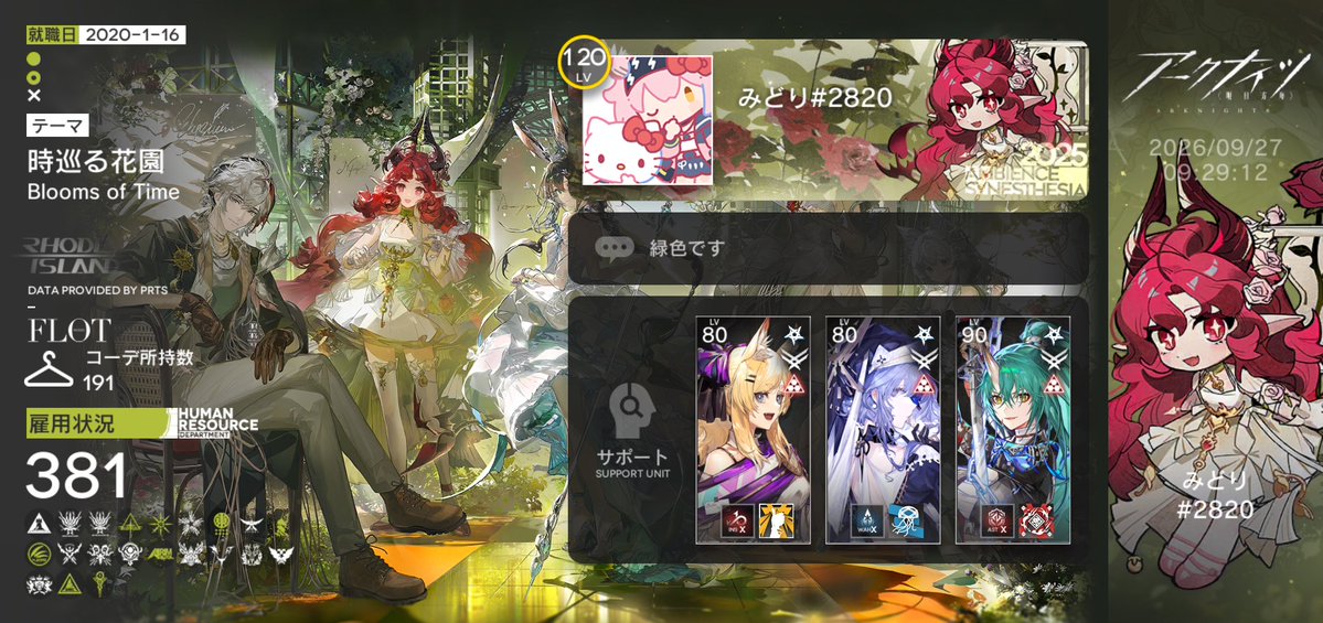 midori10__'s tweet photo. #アークナイツ戦友募集 です。 https://t.co/1lPuFsewPb