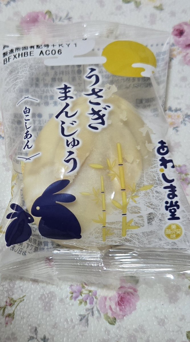 rusian2sei's tweet photo. 今日も こころして
「うさぎまんじゅう（白こしあん）」
を食す

😎うーん、この丸み✨
ルーちゃん🐰を上から見た図そっくりだわ～

#月見菓子第三弾 https://t.co/otJlGzVnSI