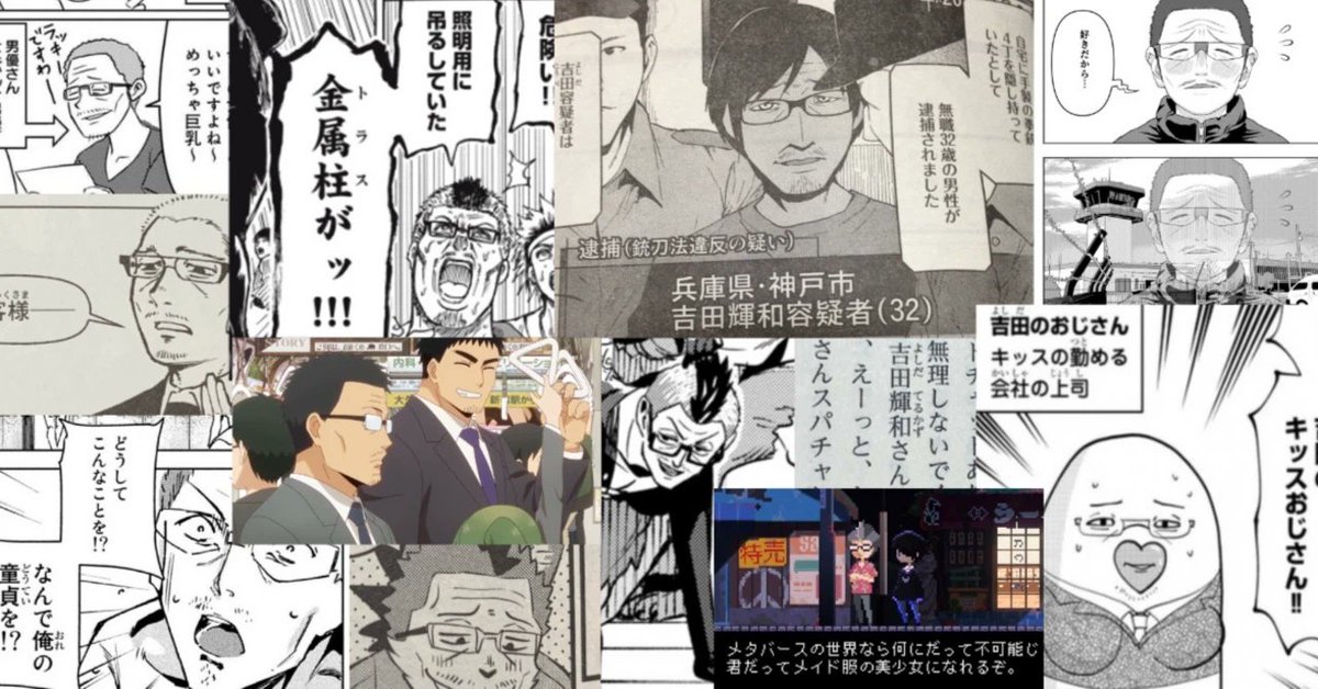 yoshidaterukazu's tweet photo. 『これ描いて死ね』のアニメを見た方から「うちの漫画にも出していい？」という連絡が何件か来てますが、許可不要で使っていただいて大丈夫です。クソカス悪人役でも死ぬ役でも基本的になんでもOKです。ゲーム小説アニメでもご自由にどうぞ！「出したよ」と報告いただけると見つけやすくて助かります https://t.co/XiUPOOS9Il