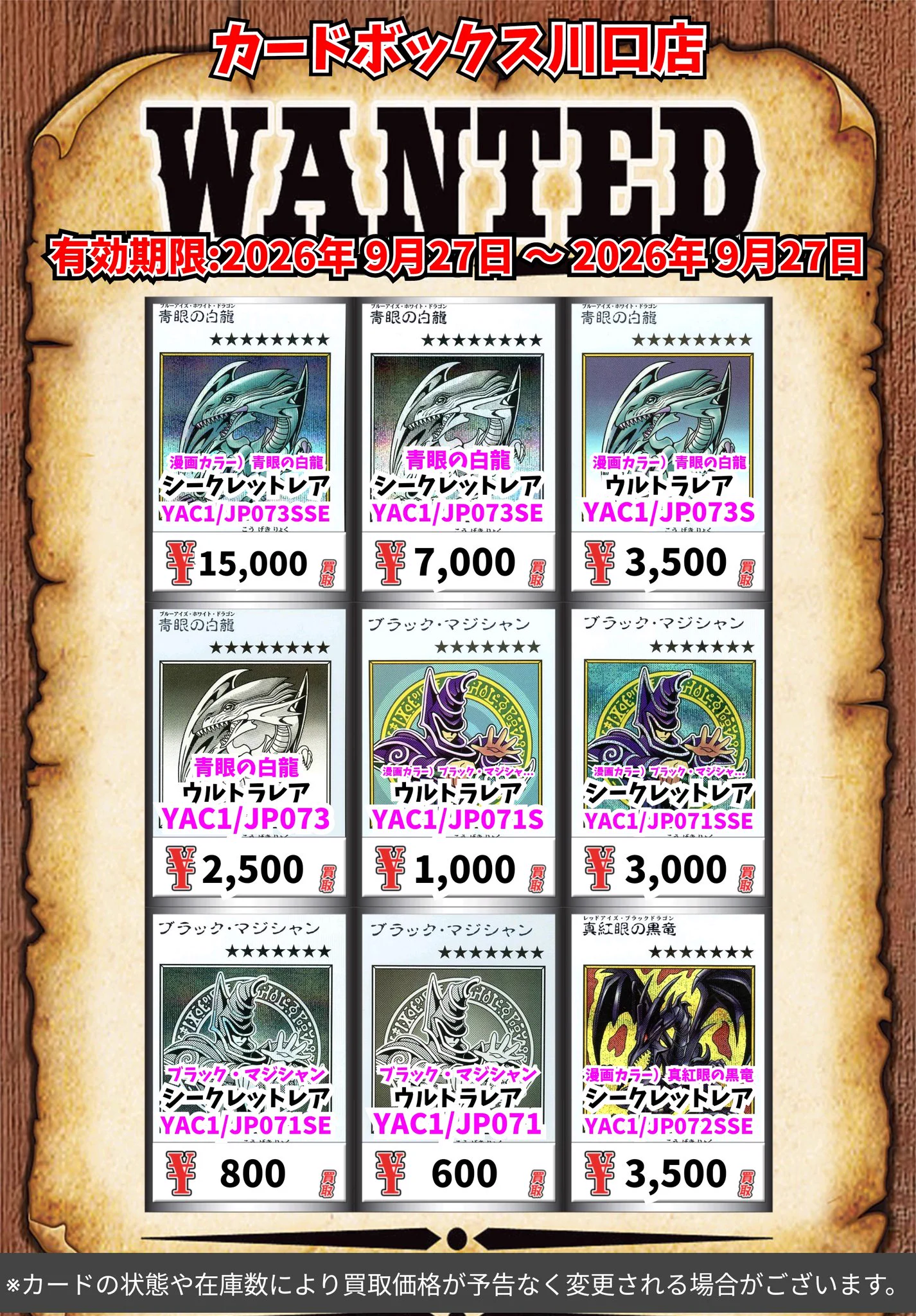 カードボックス川口店 on X: 