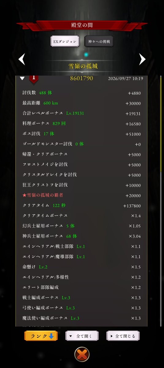 rin_e_ba_'s tweet photo. 更新
レンジャー出なきゃ1位
#ログウィズ https://t.co/ueZYpIwnJw