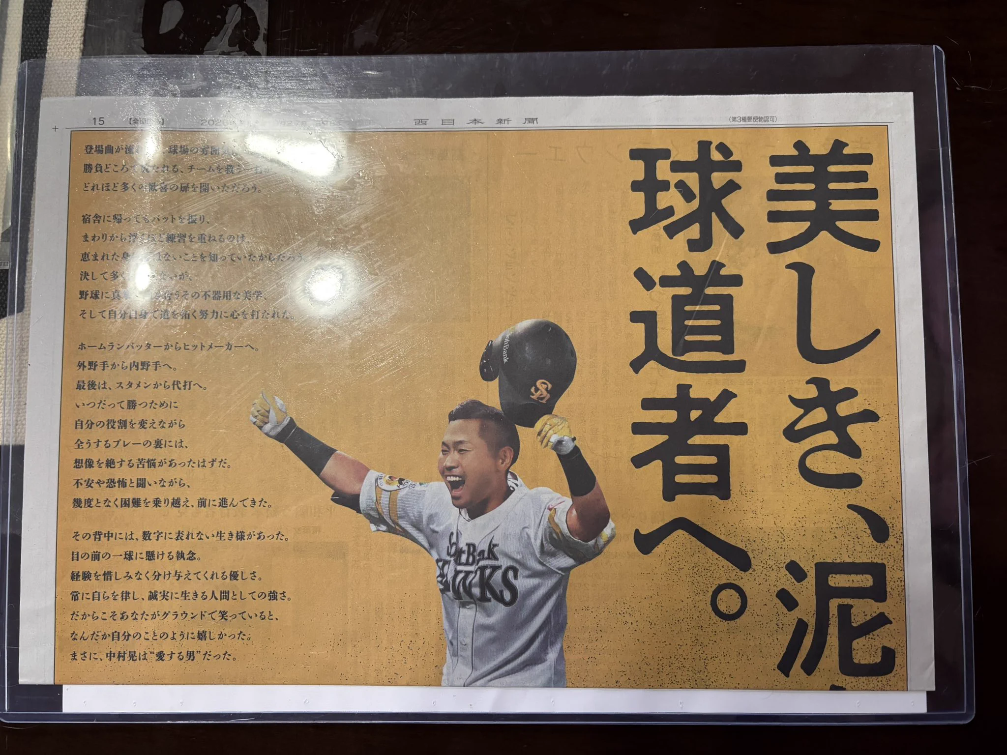 福岡ソフトバンクホークス（公式） on X: 