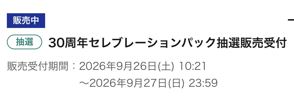 NinjaMaruTCG's tweet photo. ※今日まで

コレ、忘れたら絶対あかんやつ😎

https://t.co/7Z3cueXP0y
https://t.co/qaYvVlvydh https://t.co/hm15M1hPCi