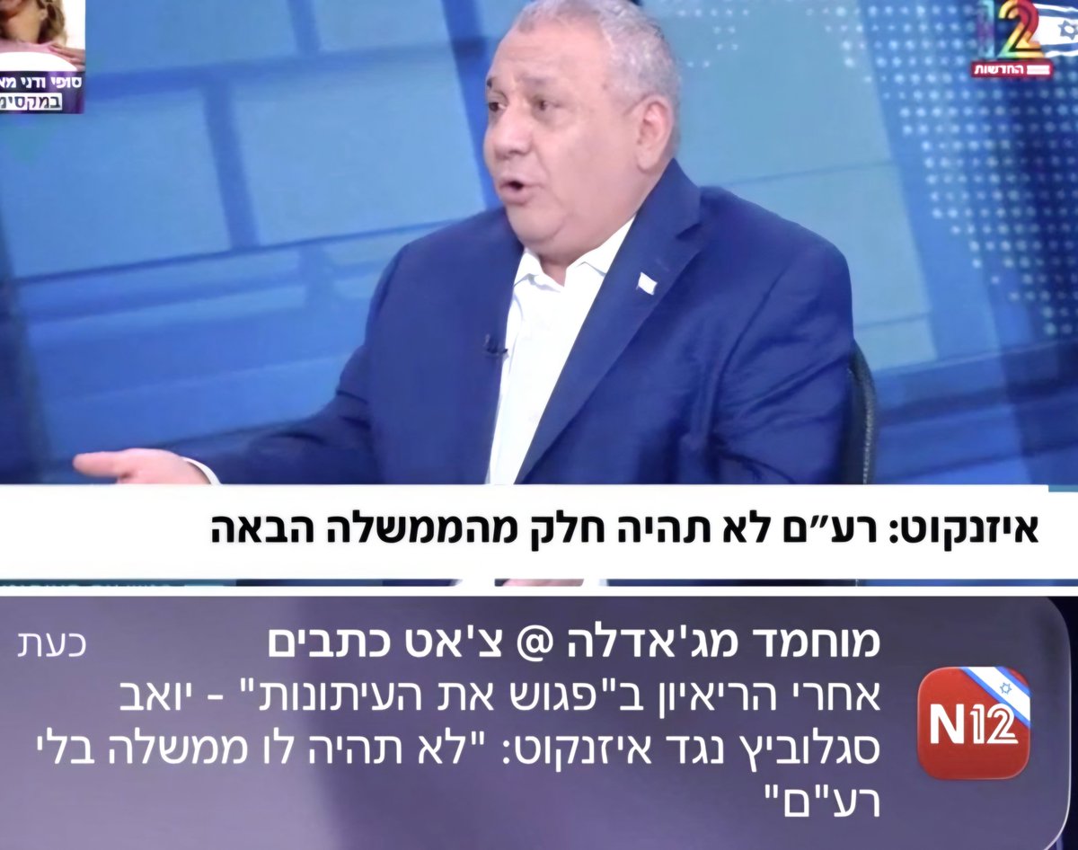 markolamberto2's tweet photo. איזנקוט;
🔴שקרן מסית ותת אדם 🔴בחסות ערוץ עלילת הדם-12-!!! https://t.co/crhFMjw01A