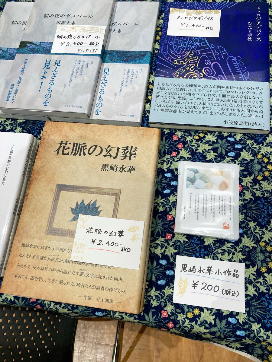 appleatea's tweet photo. ポエケット、ライトバース出版のブースにて。
小作品も置いてあります🦋✨ https://t.co/vLIQDSEs9E