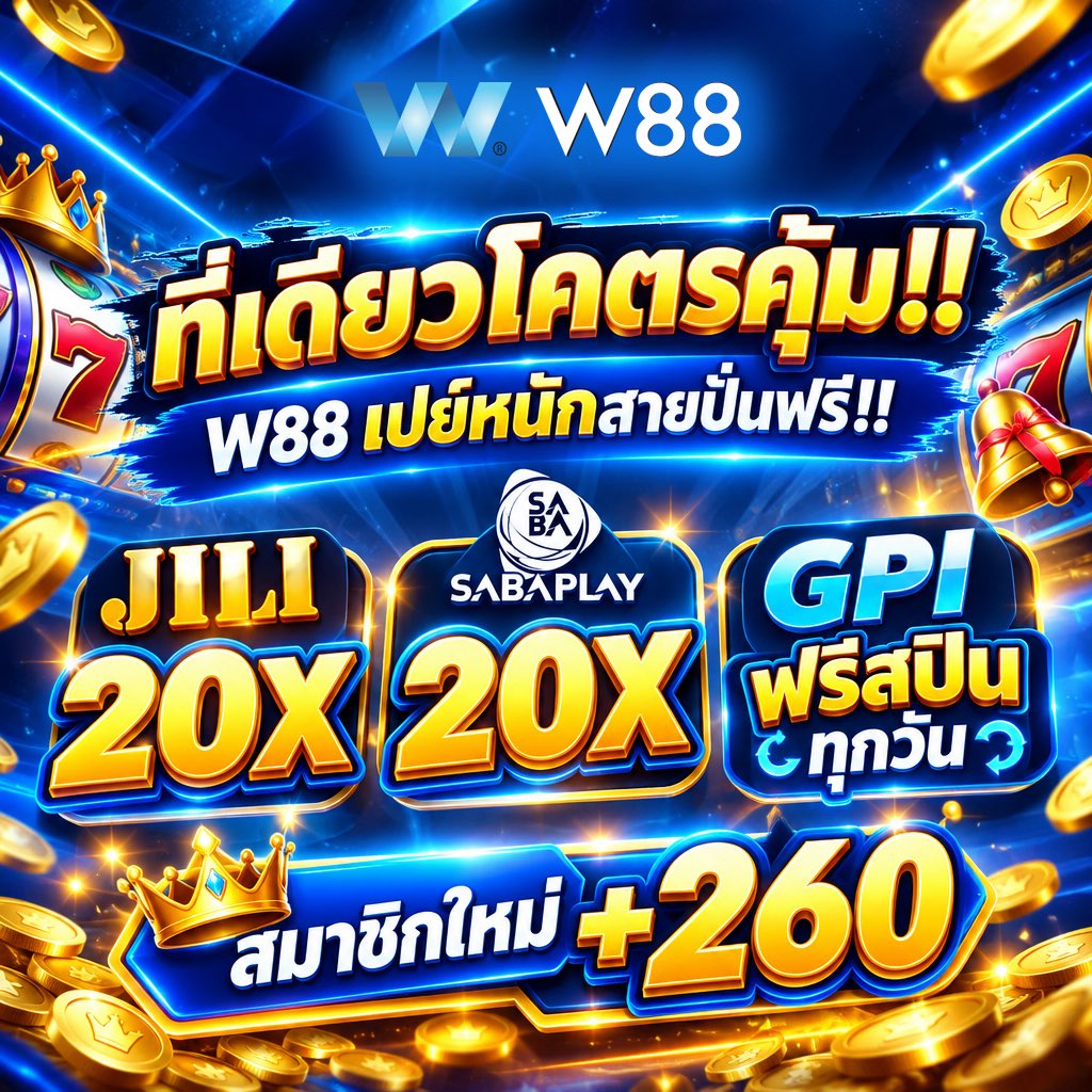 IGaraxieD's tweet photo. ส ม า ชิ ก ใ ห ม่ รับโบนัส 260+ ฟรีสปินฟรี 
🎰 JILI แจกจริง!! 20 ฟรีสปิน
🎟 โค้ดฟรี 20X: WJILIXFISH

🎰 SABAPLAY แจก 20 ฟรีสฟิน
🎟 โค้ดฟรีสปิน 20X: SABAFREE09

🎰 GPI แจกฟรีสปินทุกวัน!!

📲ทางเข้า https://t.co/UG4TgsquoC

☎️ติดต่อ 🅻🅸🅽🅴: @mvp4u
 เทเลแกรม: https://t.co/kczz2h44RU

#ฟรีสปิน #w88