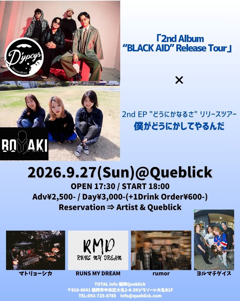 queblick's tweet photo. 本日の公演はコチラ💁‍♂️
お待ちしております😁

#Dypcys
#BLACKAID
#BOYAKI
#どうにかなるさ
#rumor
#RUNSMYDREAM
#マトリョーシカ
#ヨルマチダイス
#Queblick
#LIVE
#LIVEHOUSE https://t.co/cdYAPcg3Ta