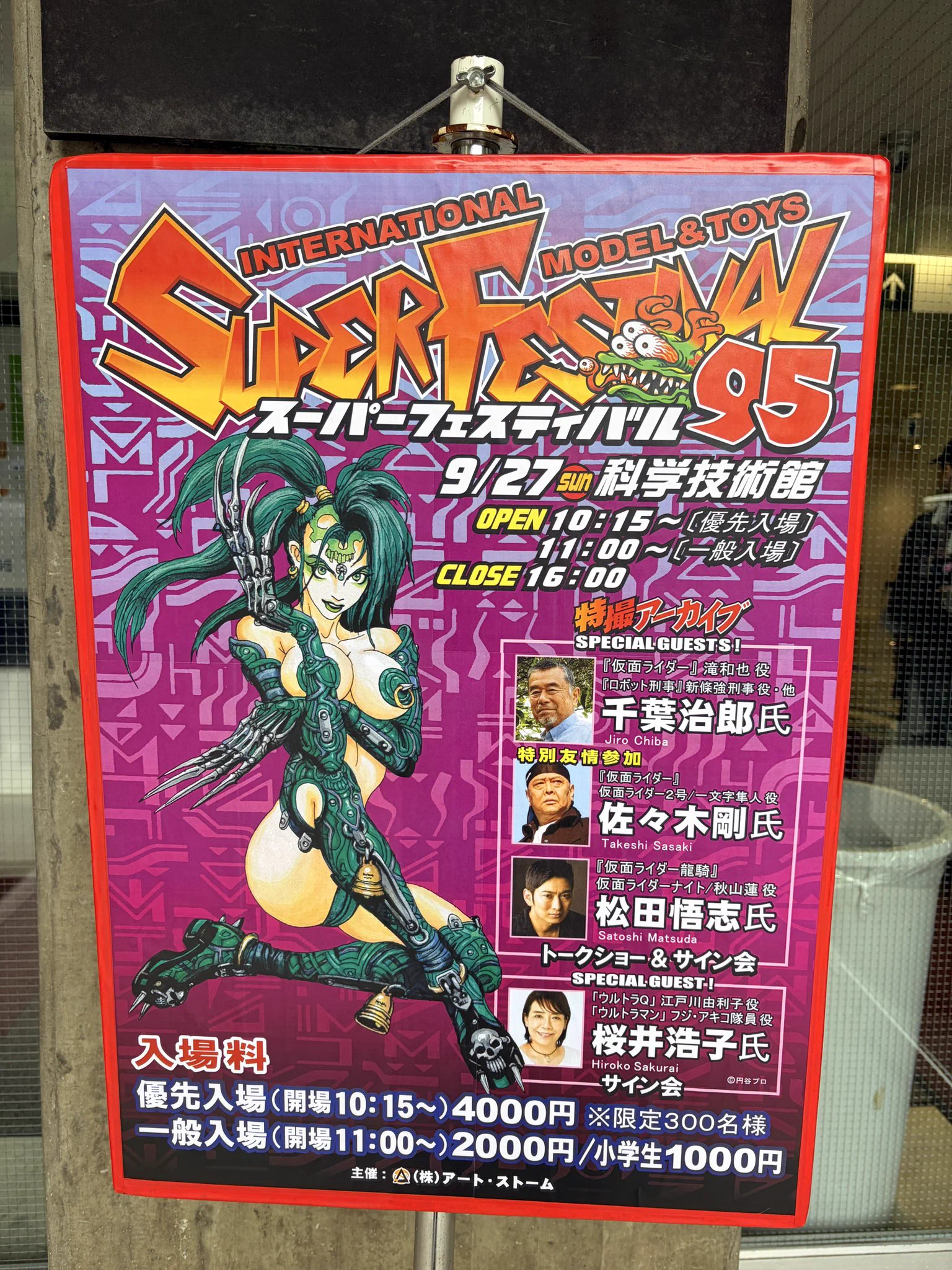 スーパーフェスティバル on X: 