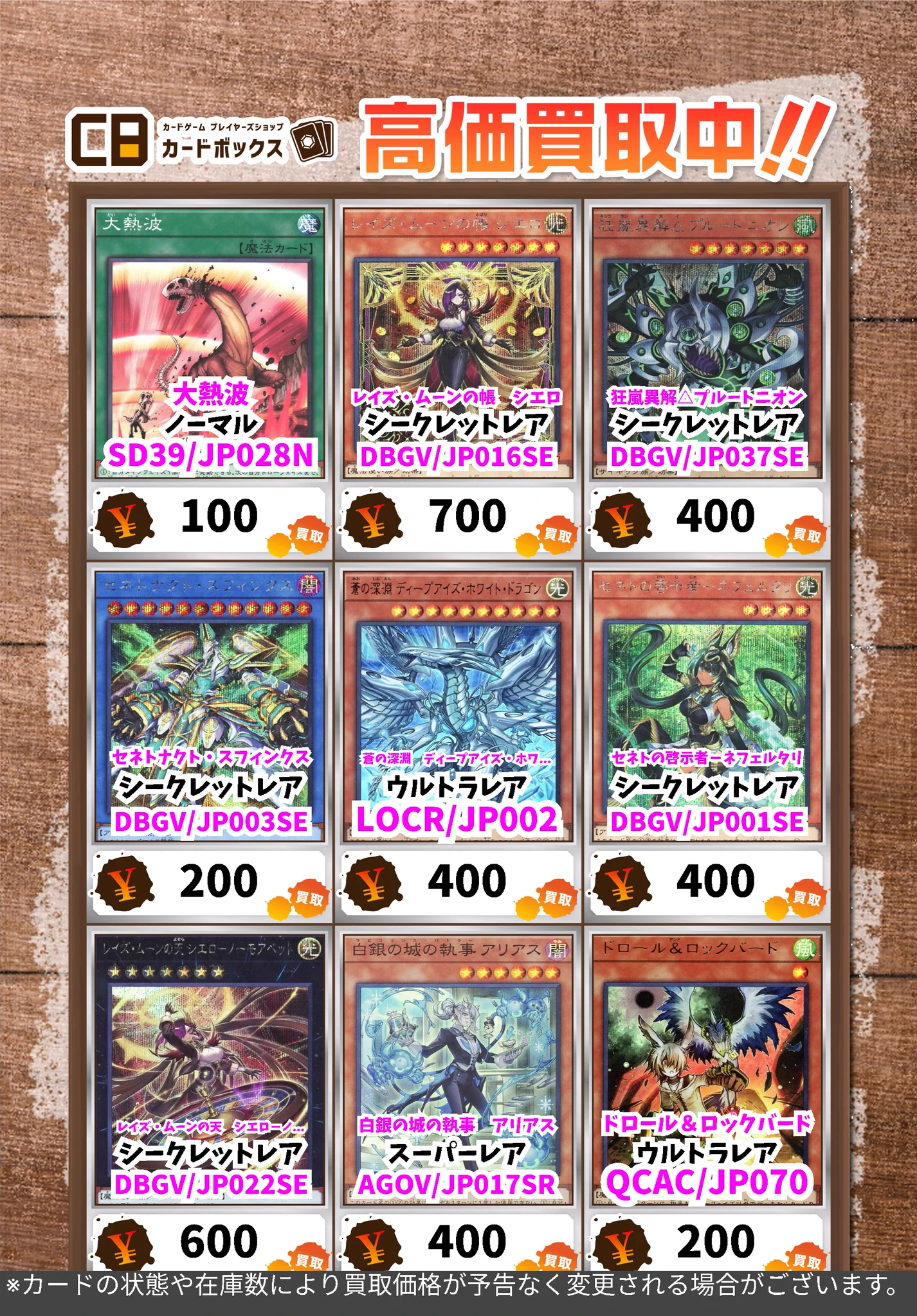 カードボックス京都店 on X: 