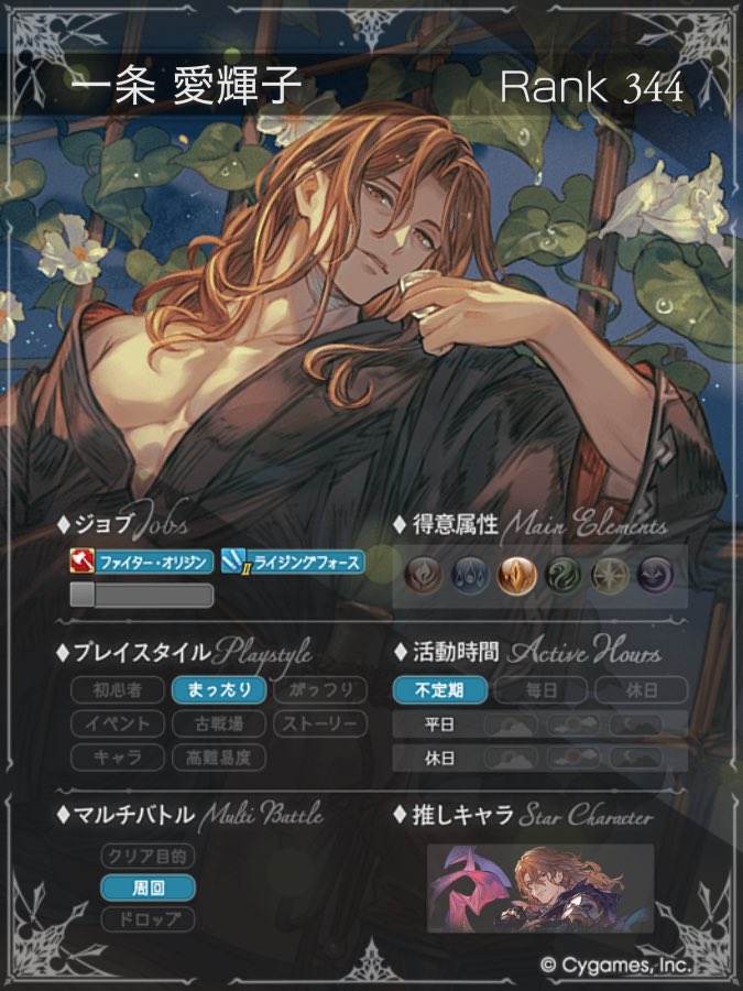 zihunas's tweet photo. グラブルの話ができる友達が欲しいです！
 #グラブル
  #グラブル好きと繋がりたい 
 #騎空士さんと繋がりたい https://t.co/ONGrweu9vZ