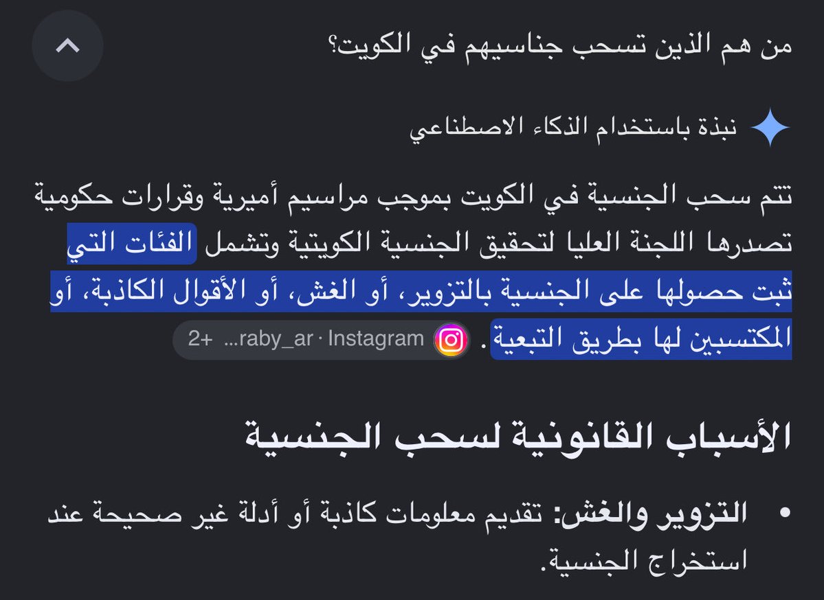 lgwit_'s tweet photo. @ShamsSaadvvk7 @eluluxc @thatsmalak17 @Aldehaniizji يابقره ياغبيه مافي كويتي تنسحب منه جنسيته إلا إذا كان كويتي ماخذ الجنسيه عن طريق الغش والتزوير لكن كاوليه متعوده على الفساد بدولتكم حتى حكومه ماعندكم ماتنلامين روحي اردحي بالمراقص للأبد الكويت شاغلتكم ومحور كونكم 😚😚 https://t.co/miLLWtu8qC