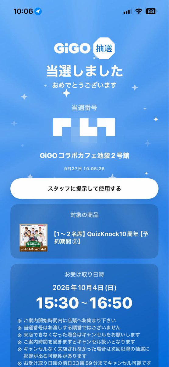 0925n_'s tweet photo. 今回のコラボカフェあまりにも当たらなくて正直少し諦めモードだったのですが…当たりました😭😭😭😭😭😭😭😭😭😭😭😭😭😭😭😭😭😭😭😭 https://t.co/0pfDKk8o4J
