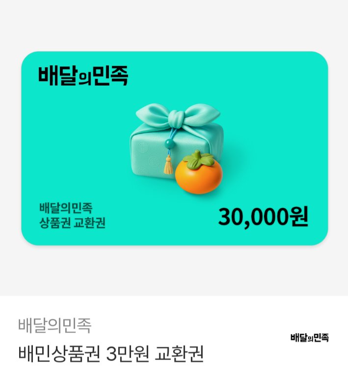 cyQiq1004's tweet photo. <넌 내게 수치심을 줬어♡> 추석 특별편 오픈 기념 rt이벤트를 진행합니다! 
rt해주신 분들 중 한 분께 배민 3만원 쿠폰 드려요!

추석특별편 보러가기 https://t.co/hMQbcc5on7 https://t.co/CjrLo91XqN