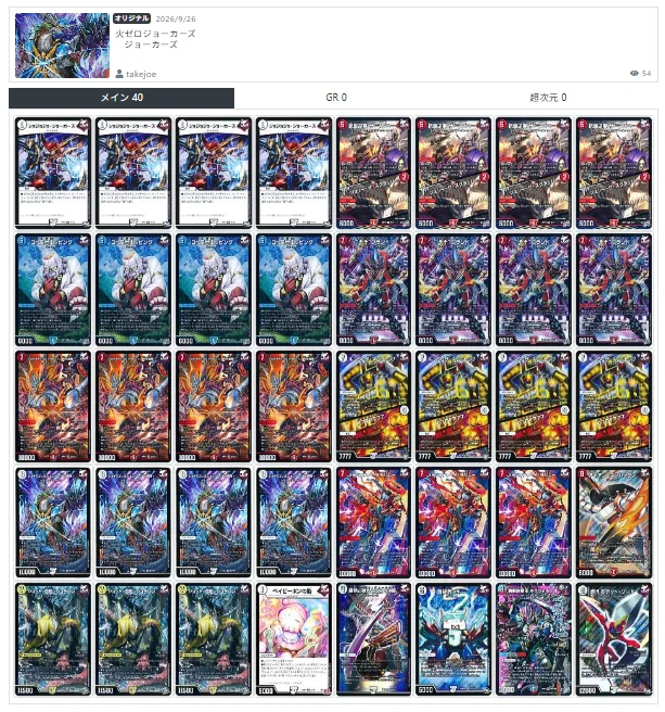 デュエマ】ガチまとめ on X: 