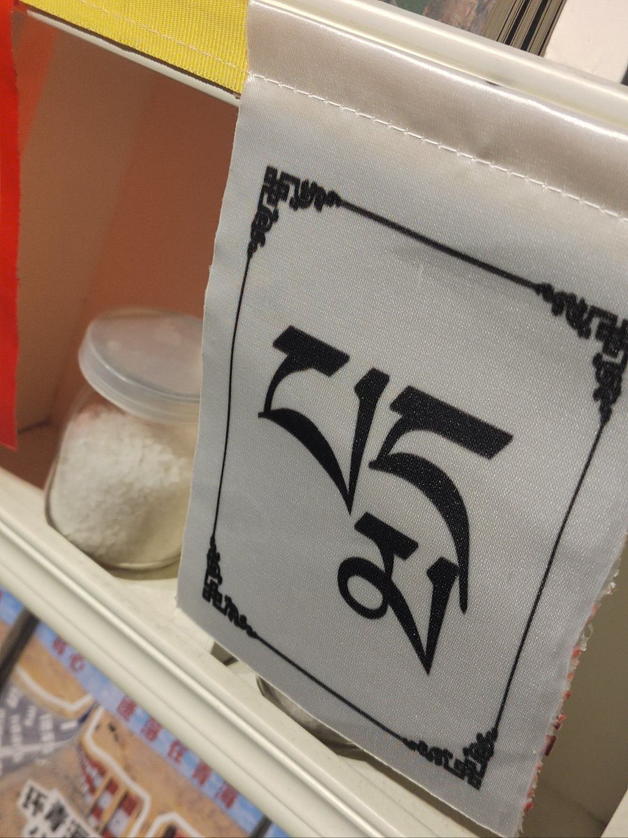 Som01928's tweet photo. [I found a mysterious note—got it at a small stall near a lane, with some strange marks that look like a secret code!] https://t.co/FpTHavAqCM