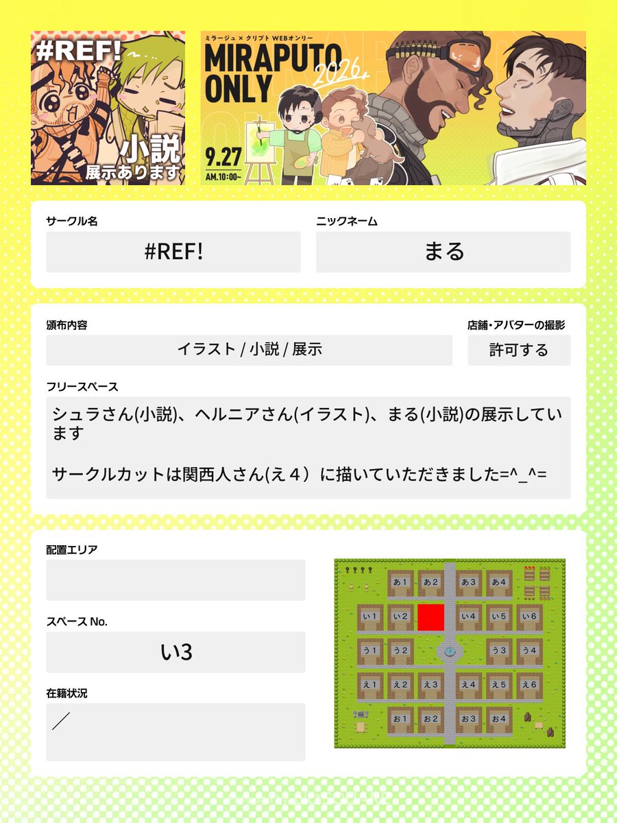 mal_s6's tweet photo. #ミラプトオンリー2026 https://t.co/l26QxApQq0