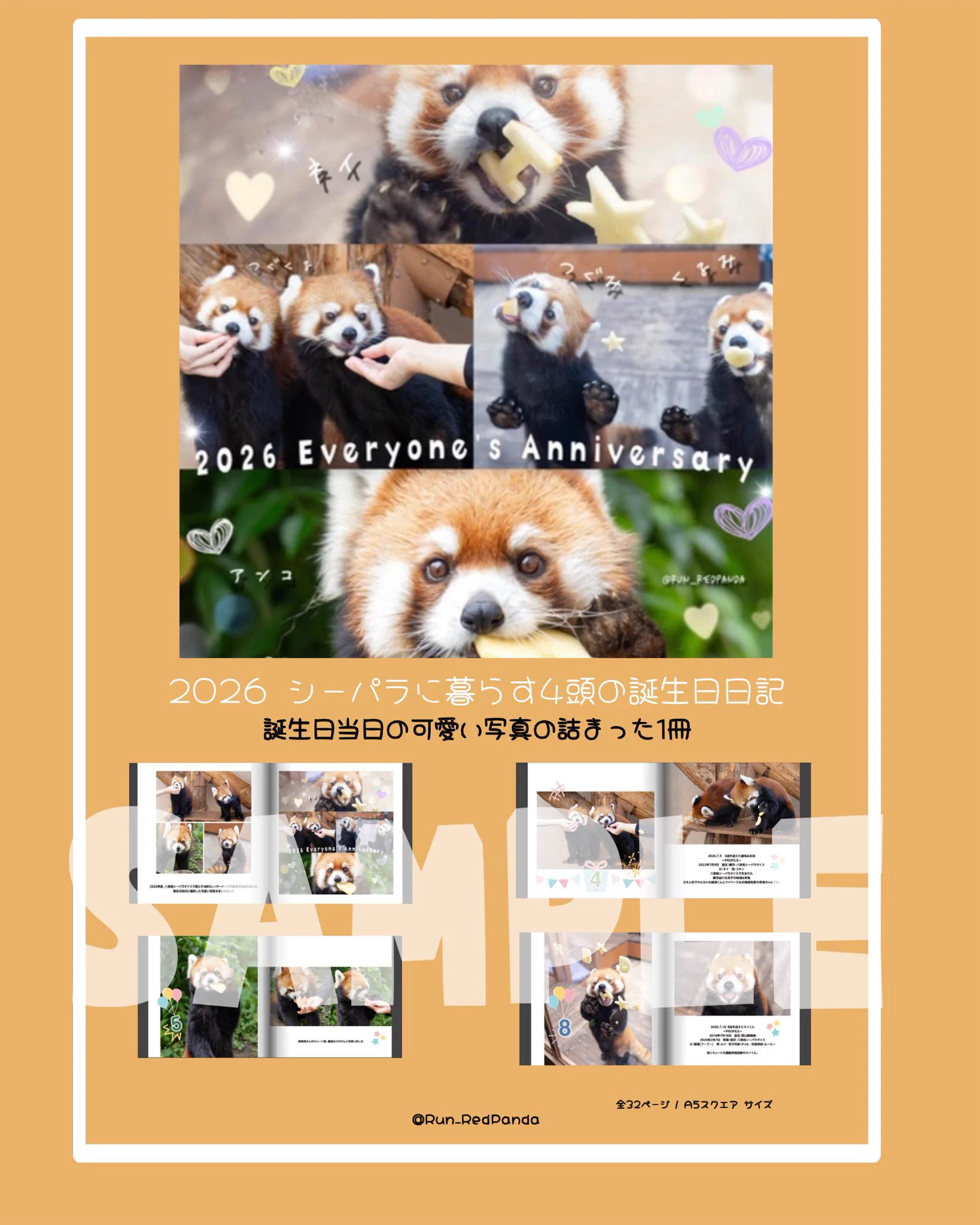 るん🐾 on X: 
