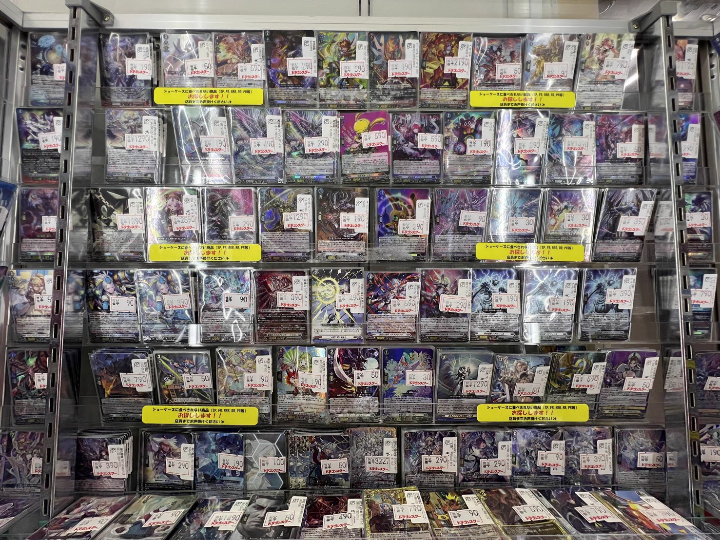 ドラゴンスター秋葉原店 в X: „【ヴァンガード 販売情報】 こちら、朝