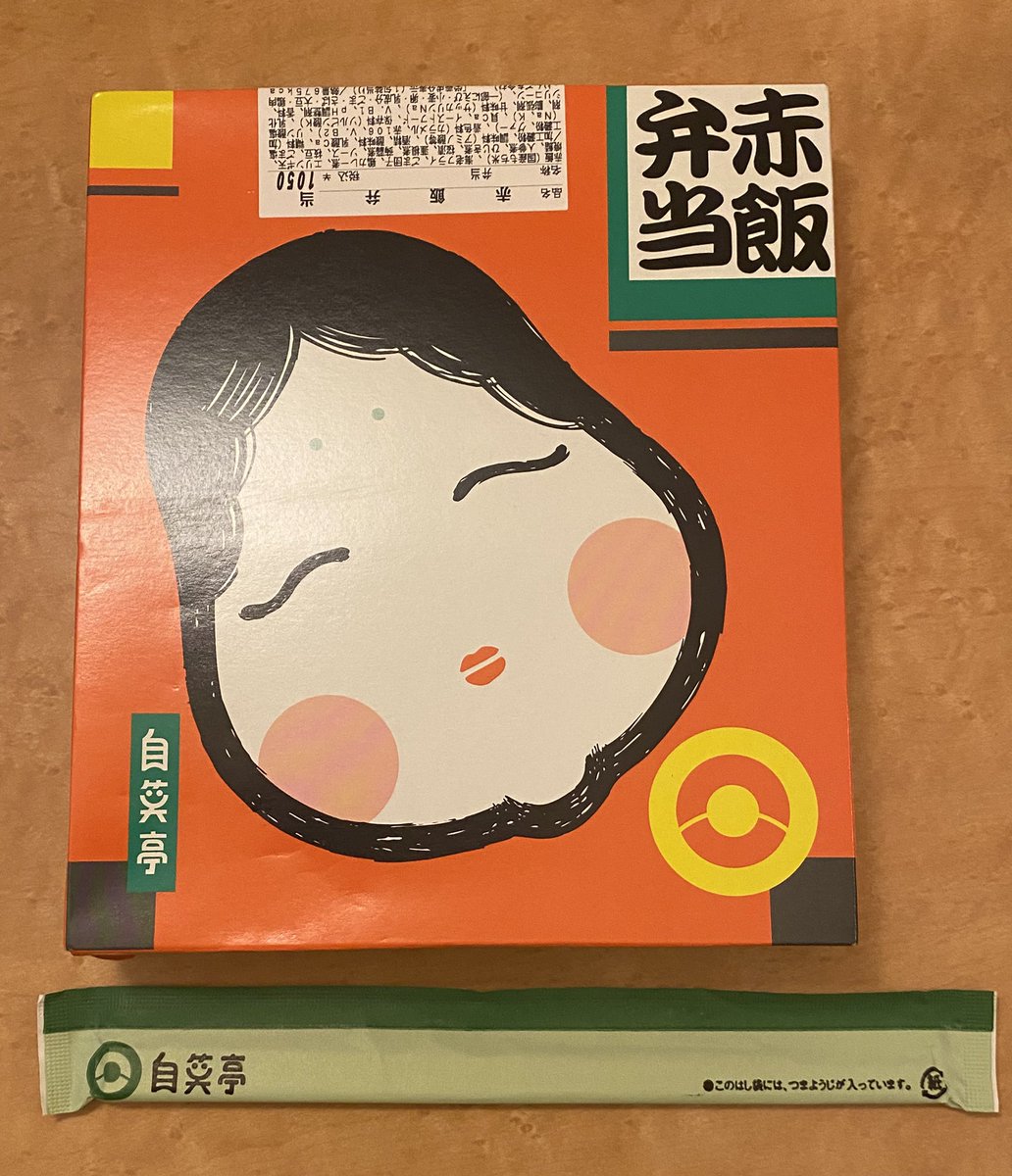 nihonsushikai's tweet photo. 今回は「赤飯弁当」を購入。まくのうち弁当も良かったが、赤飯もたまらん！この鶏肉のカレー煮だけ、本当につまみで売って欲しい位ハマった。 https://t.co/VX8SNWKOSo
