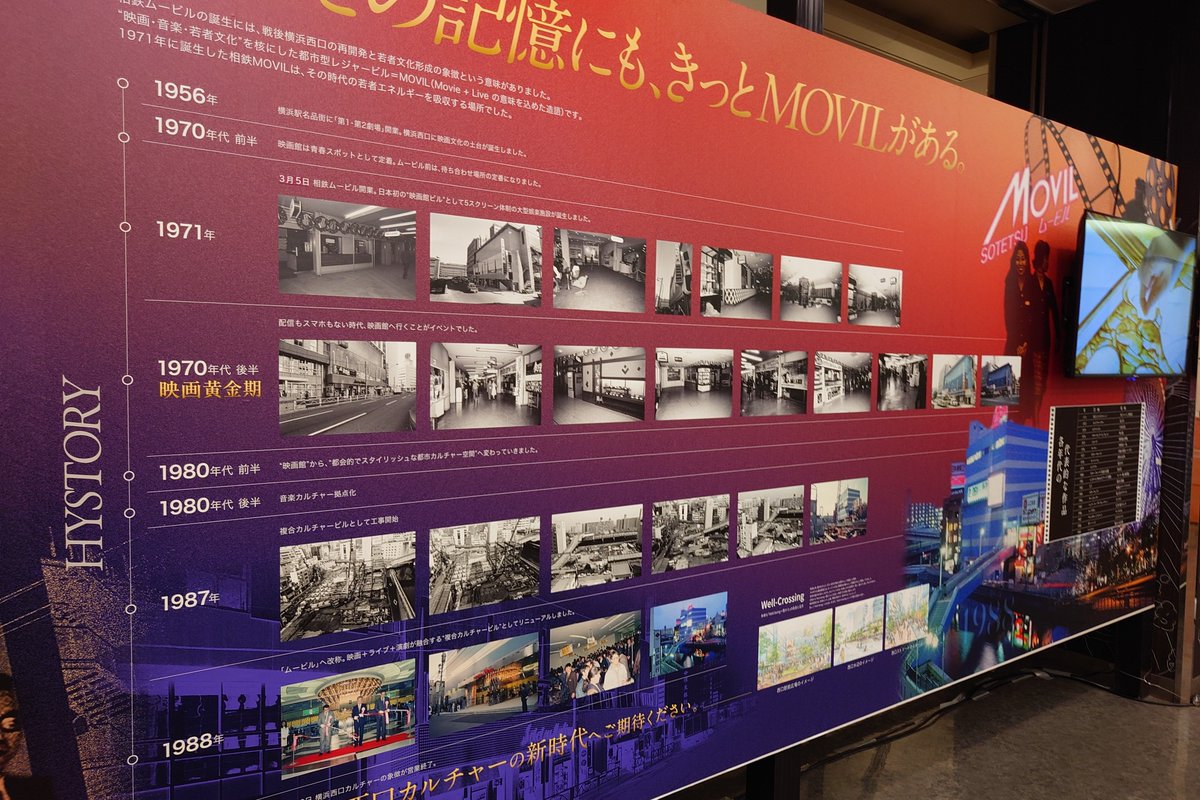 hashi9643's tweet photo. ムービルラストは昨日の『赤い糸〜輪廻の秘密』地元だから沢山の作品を観たけど印象的なのは初代ビルで小学生時に観た『クラッシャージョウ』（激混みで当時珍しく入れ替え）と、このビルができた頃、学校イベント早抜けして友達と見に行った『インディジョーンズ最後の聖戦』かな。長い間ありがとう💐 https://t.co/W1ewnS0MmB