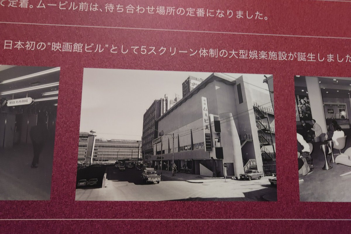 hashi9643's tweet photo. ムービルラストは昨日の『赤い糸〜輪廻の秘密』地元だから沢山の作品を観たけど印象的なのは初代ビルで小学生時に観た『クラッシャージョウ』（激混みで当時珍しく入れ替え）と、このビルができた頃、学校イベント早抜けして友達と見に行った『インディジョーンズ最後の聖戦』かな。長い間ありがとう💐 https://t.co/W1ewnS0MmB