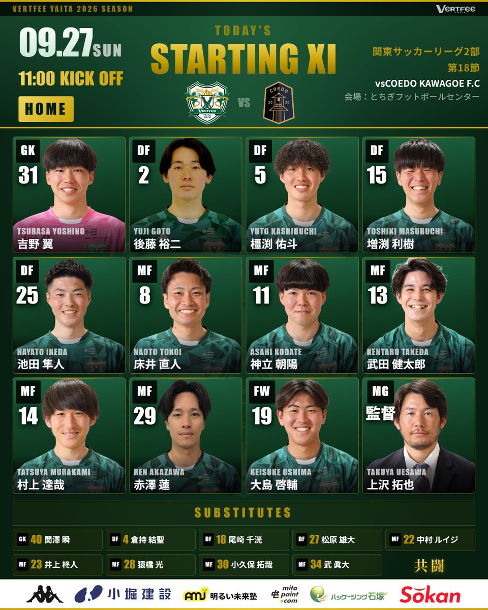 vertfee's tweet photo. 【STARTING XI】
本日のスターティングメンバー！
⚽ 関東サッカーリーグ2部 第18節
🆚 COEDO KAWAGOE F.C
📅 9月27日（日）11:00 KICK OFF
📍 とちぎフットボールセンター https://t.co/za3pBUCFvB