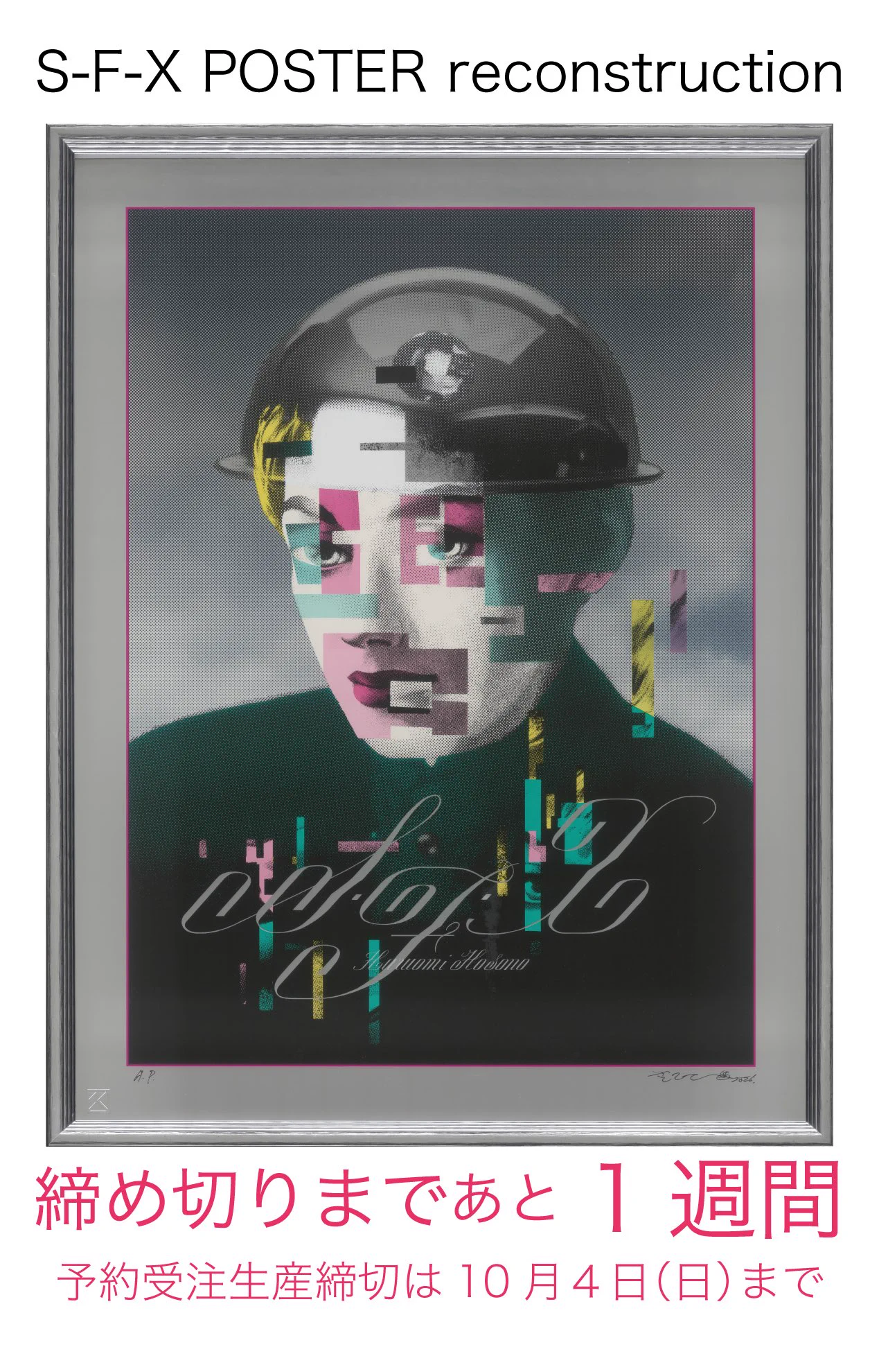 奥村靫正record jacket reconstruction on X: 