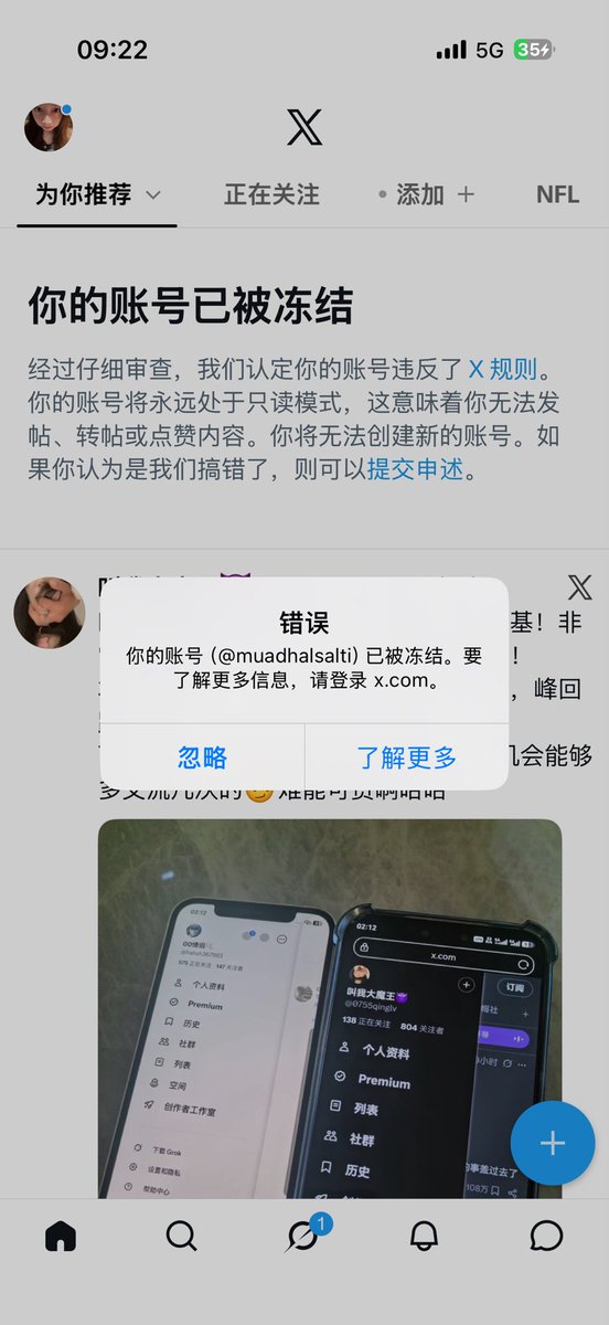 Alicelim0716's tweet photo. 我也没乱发什么啊，也不知道为什么会被冻结  😢 https://t.co/VQgktju8rc