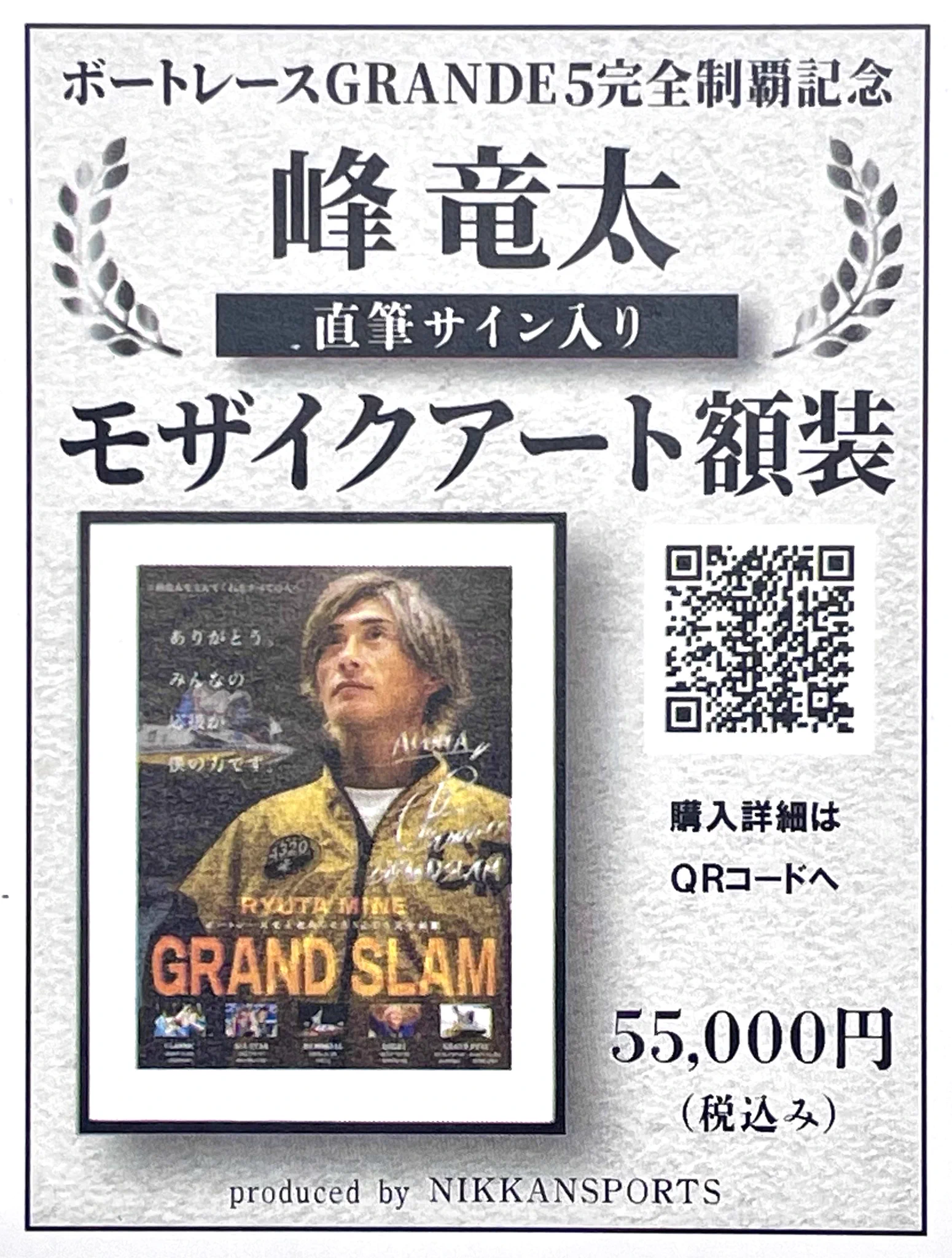 日刊スポーツ・ボート部 on X: 