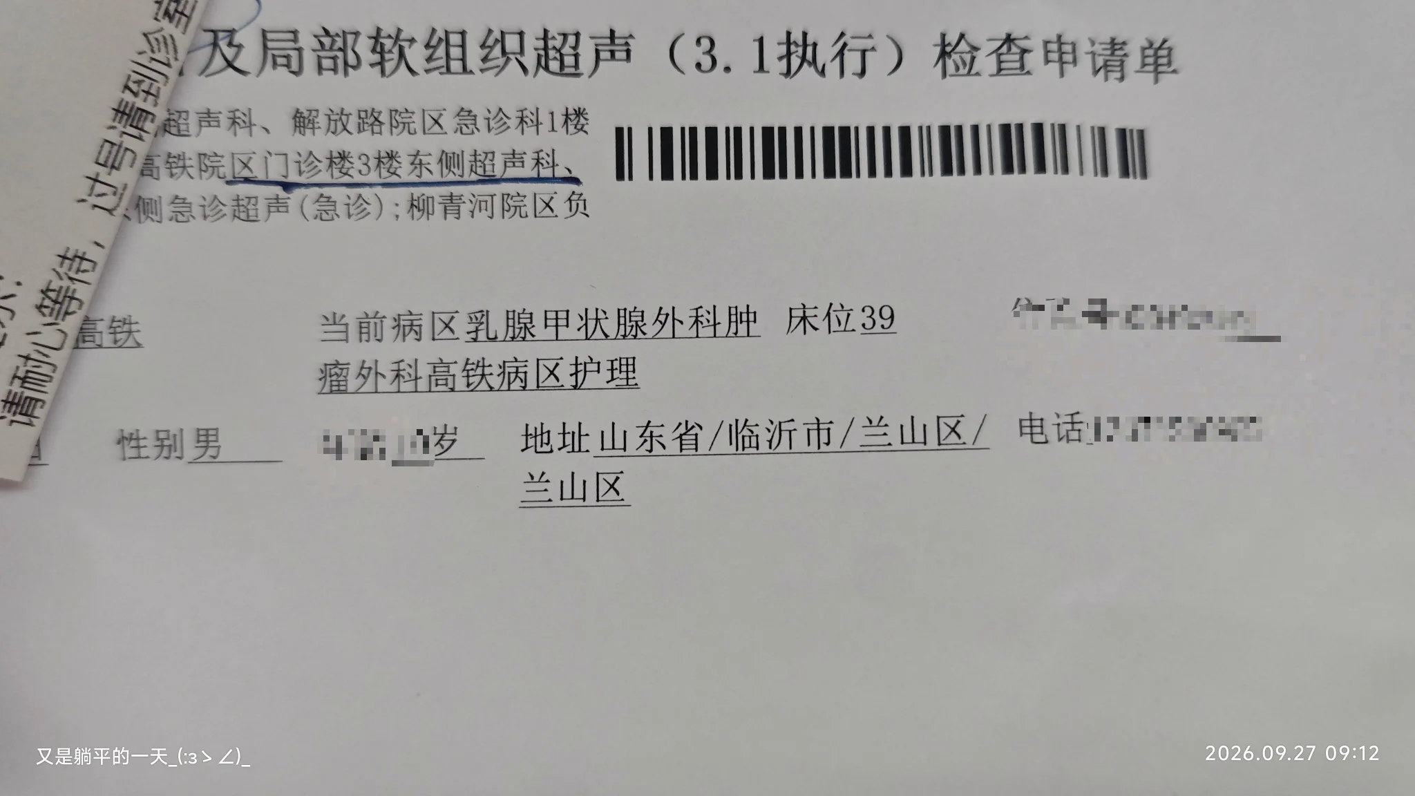 【確認用：補足写真：別途本文あり】 天依on X: 