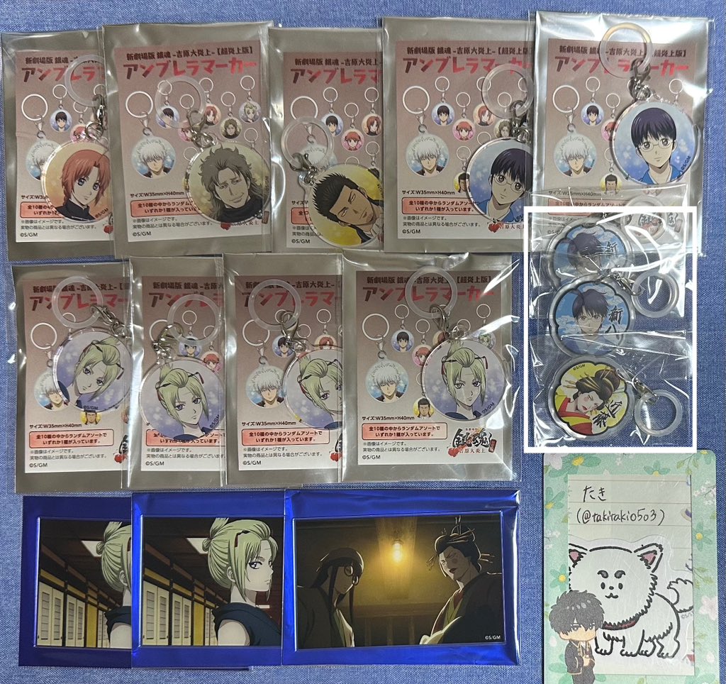takitakio5o3's tweet photo. 【交換・譲渡】
銀魂　吉原大炎上　アクリルカード　アンブレラマーカー

譲：画像1枚目
求：
アクカ▶️定価（＋送料）
マーカー▶️同種土方or定価（＋送料）

＊画像2枚目白枠は🇰🇷ポップアップのもので500円（＋送料）にて譲渡可
＊都内手渡しor郵送

どうぞ宜しくお願いします。 https://t.co/Wo7egDF9Yt