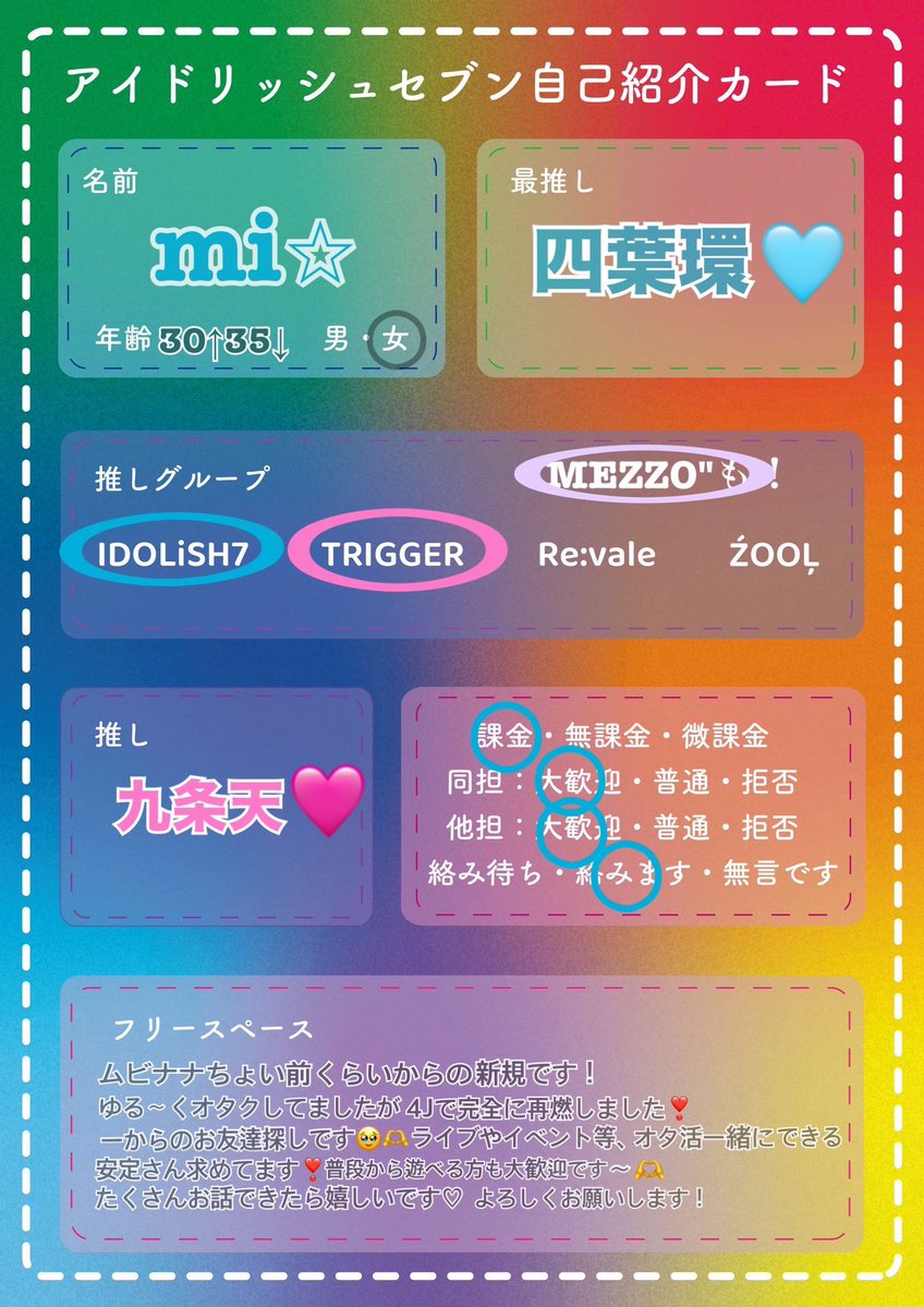 tm4hi7's tweet photo. 一からのお友達さがし！🩵
tag 30↑ 関東　♡で気になった方お迎えさせていただきます❣️
📖→https://t.co/9R6W7jBtZA
#アイナナ好きな人と繋がりたい
#アイナナ好きさんと繋がりたい
#アイナナ好きと繋がりたい https://t.co/9oSVO2zBNt