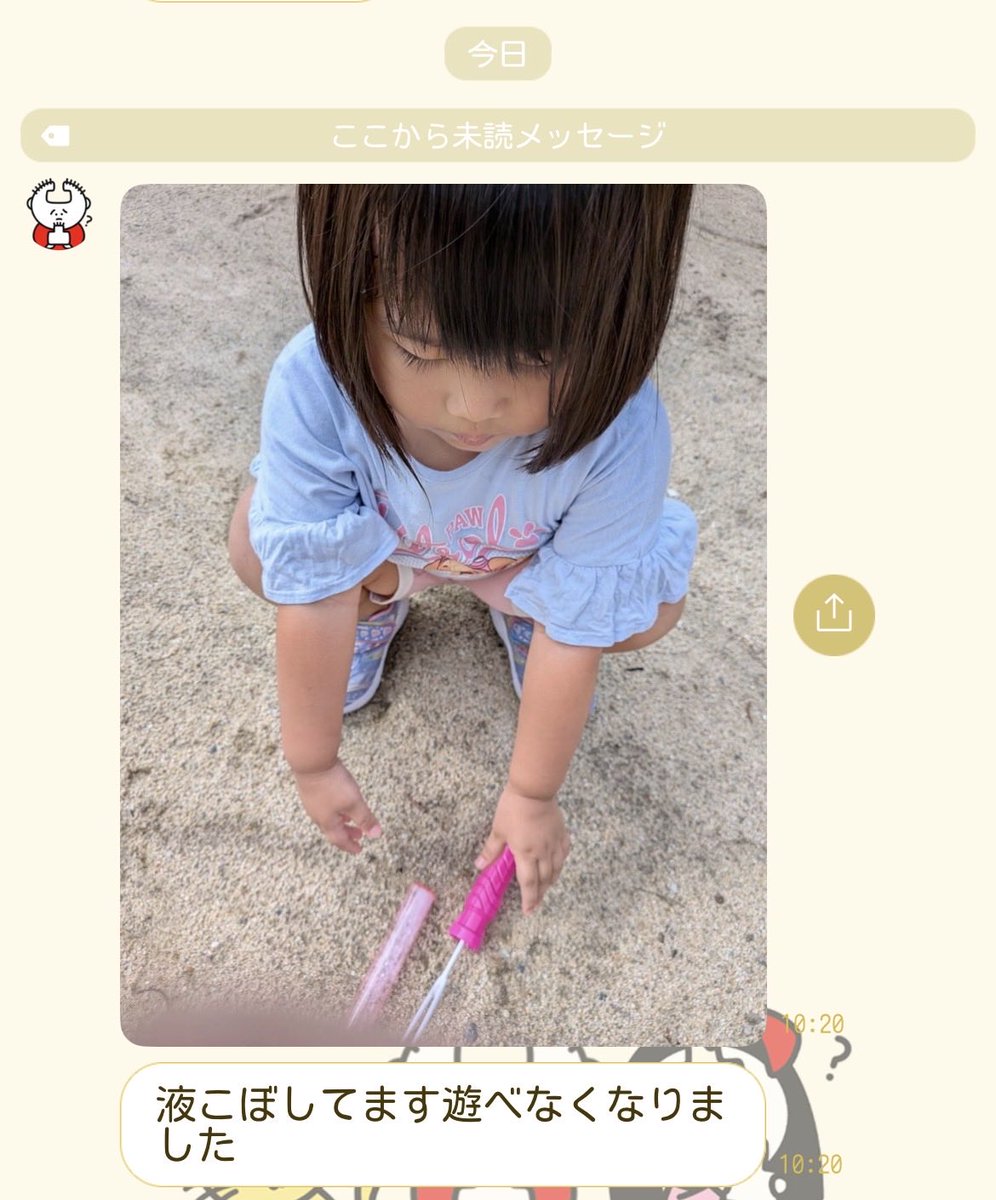 moe524y's tweet photo. パパと公園 https://t.co/oU2DZvTgTz
