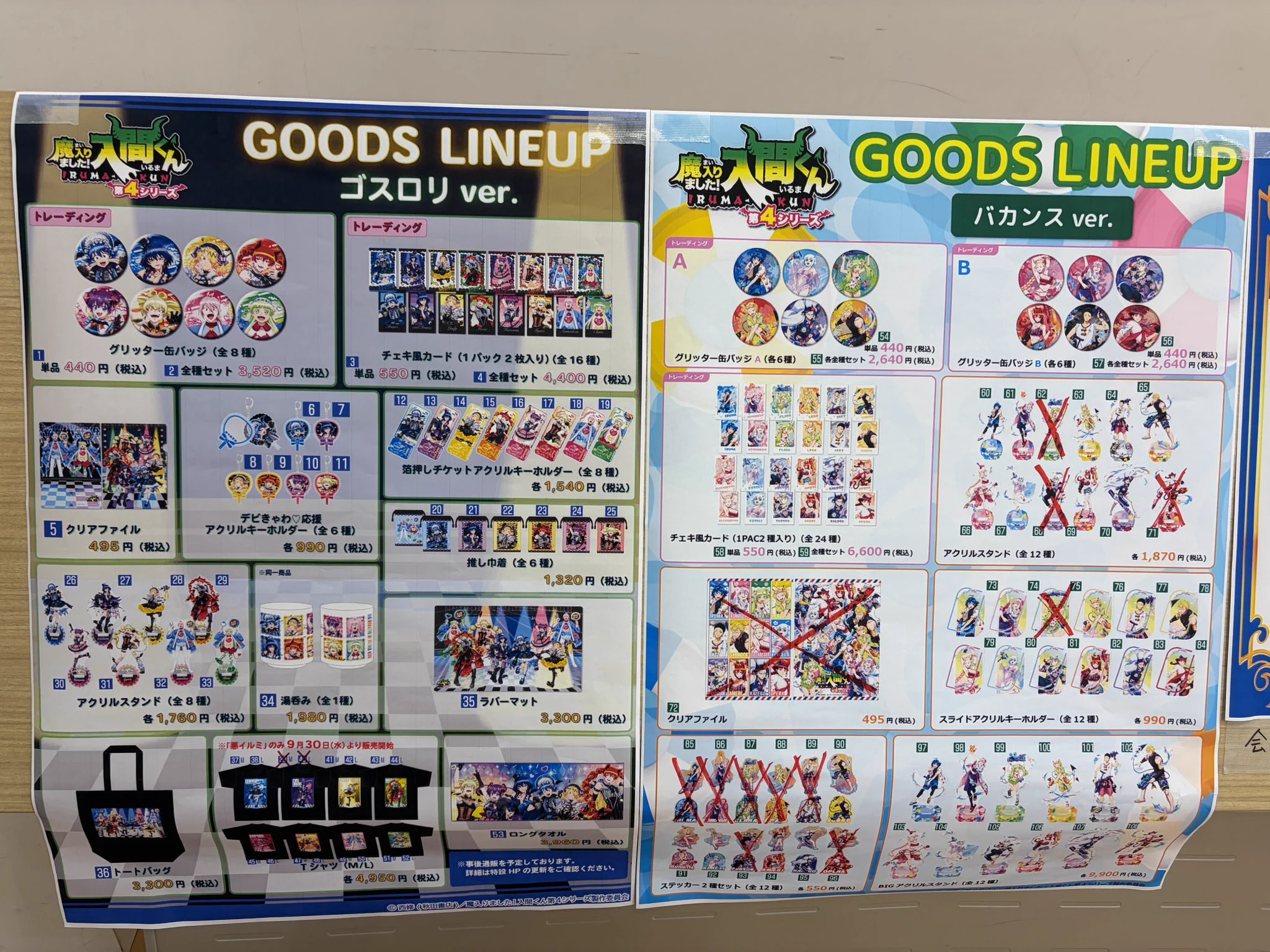 アニメイト イベント情報【⸜☆イベントスタッフ大募集中☆⸝】 on X